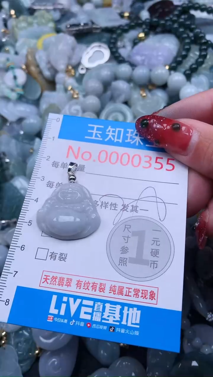 【闪购商品】翡翠吊坠(不含链)未镶嵌355