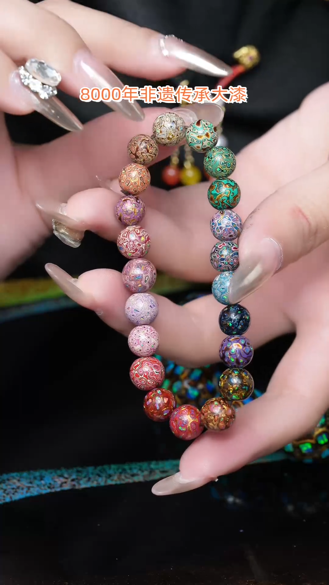 【闪购商品】大漆珠....0.8........