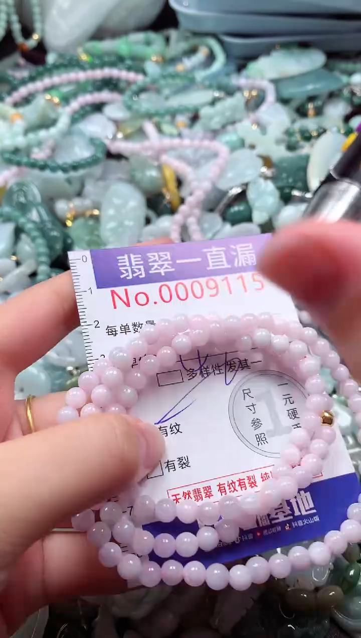 翡翠未镶嵌吊坠(不含链)9115