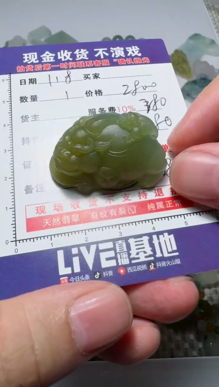 未镶嵌定制翡翠舒***塔1111111