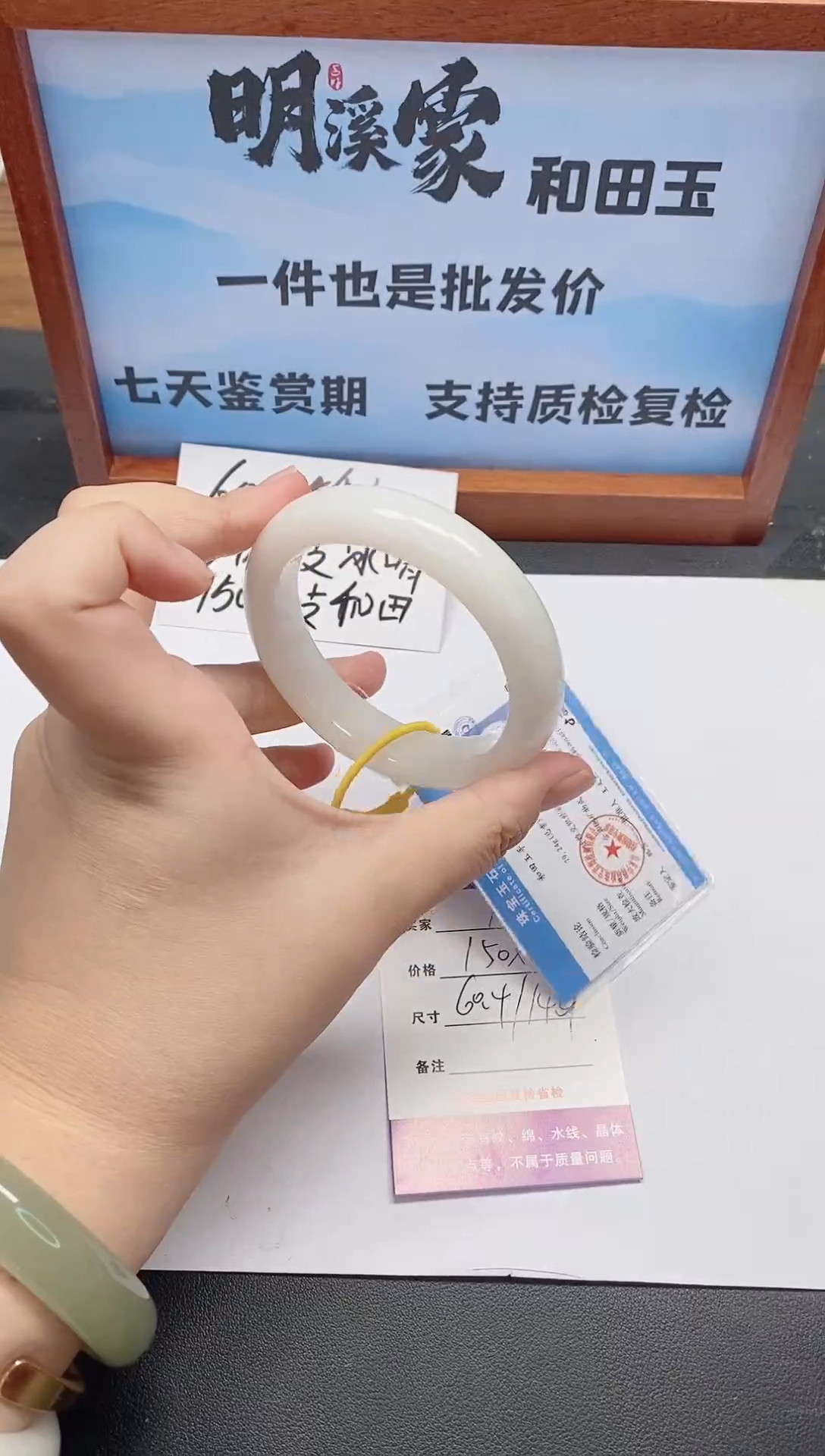 未镶嵌手镯和田玉13/60-61