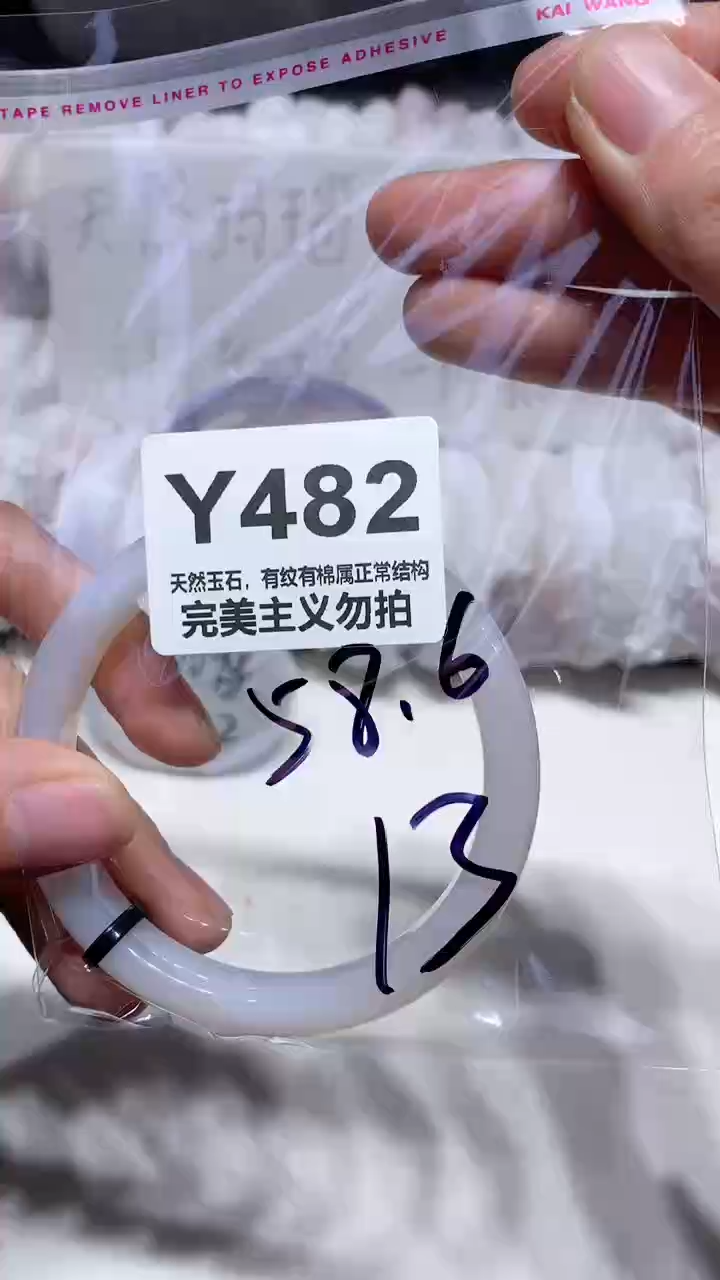 手镯玛瑙/玉髓未镶嵌58.6