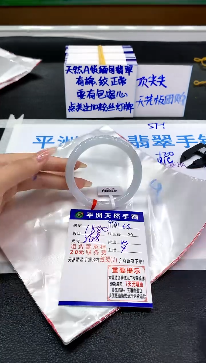翡翠手镯未镶嵌1111111111111