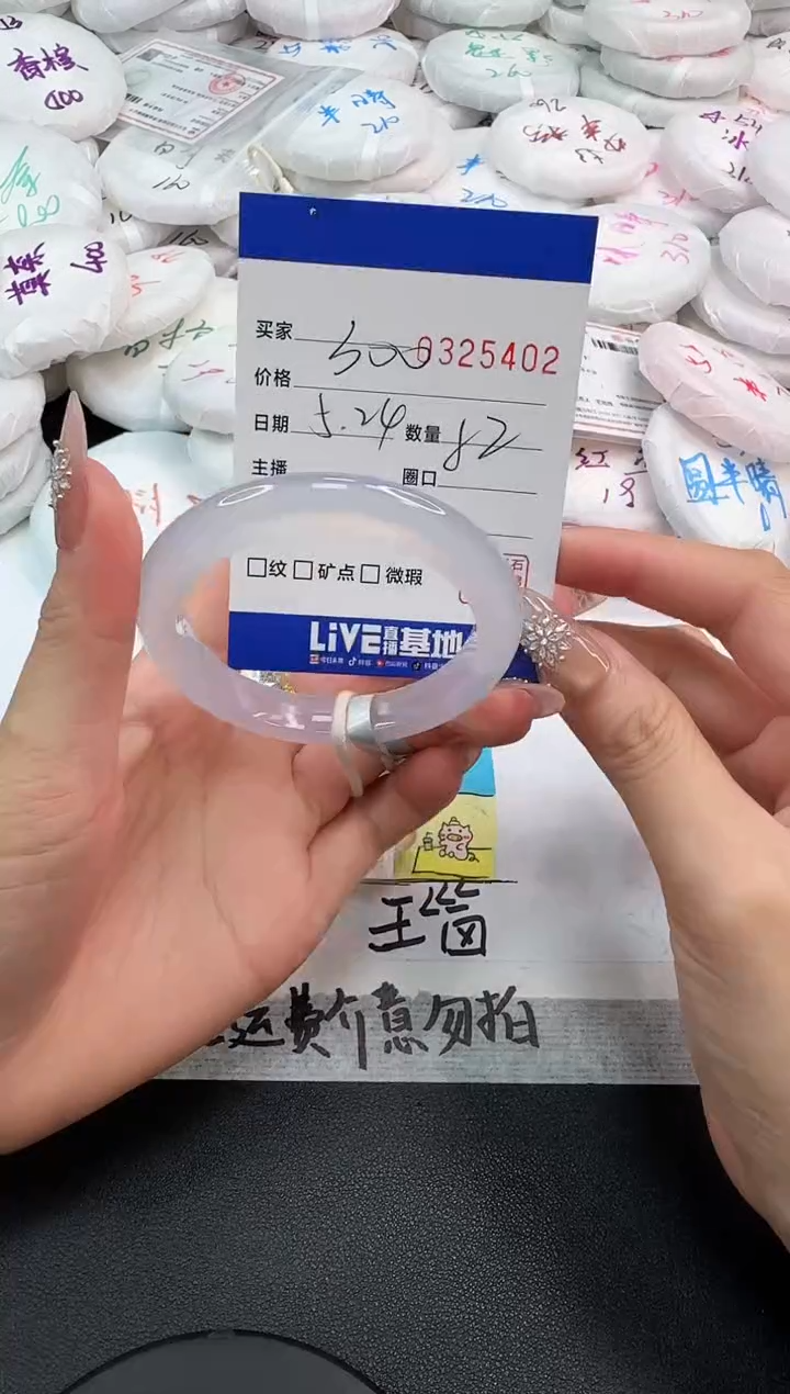 玛瑙/玉髓手镯未镶嵌5402