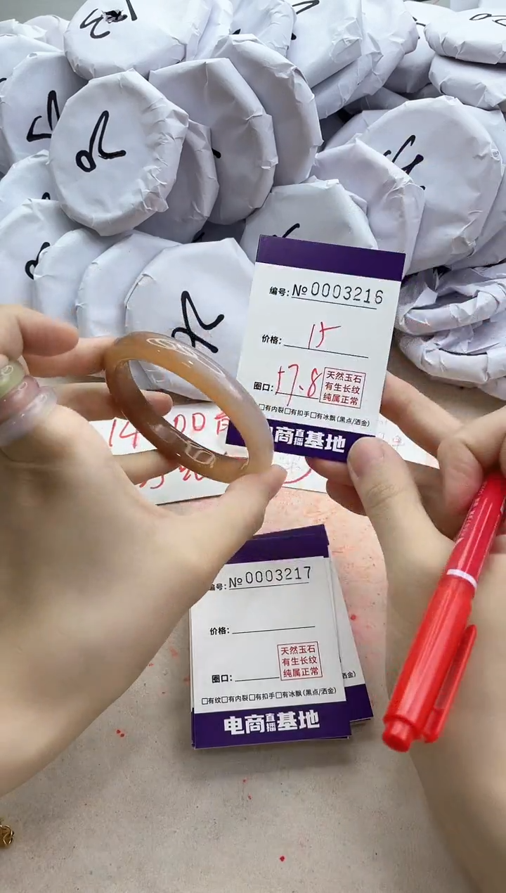 【闪购商品】玛瑙/玉髓手镯未镶嵌3216