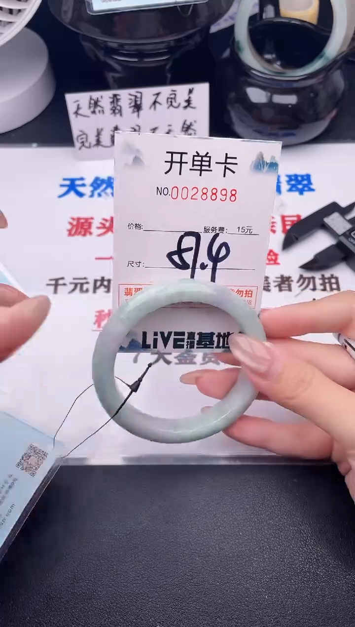 翡翠手镯未镶嵌98