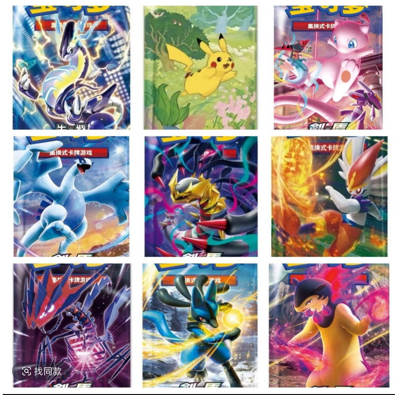 【代搓】PTCG宝可梦简中6.0属性碰  30手