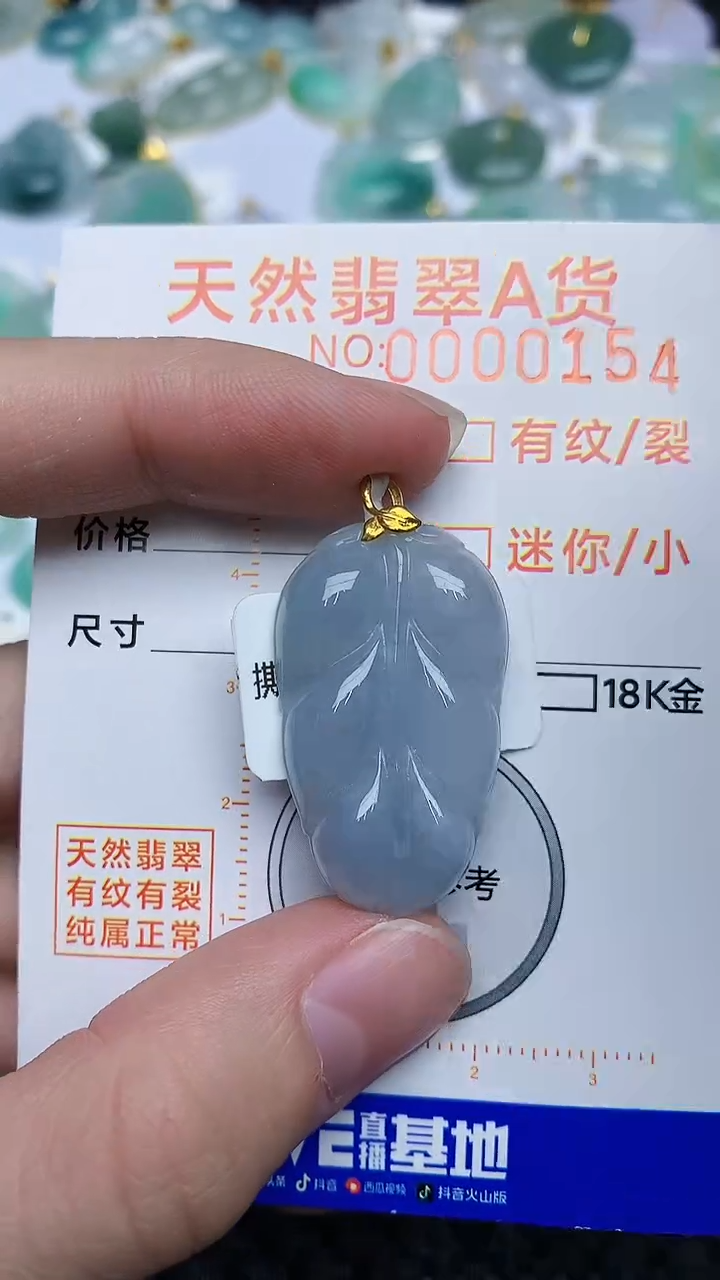 【闪购商品】翡翠颈饰18K金镶嵌5345345345