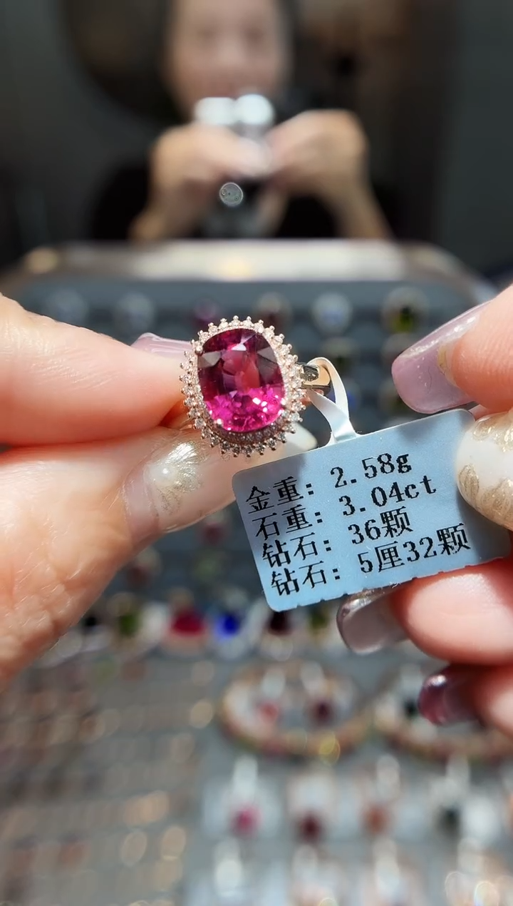 18K金镶嵌戒指碧玺3.04.