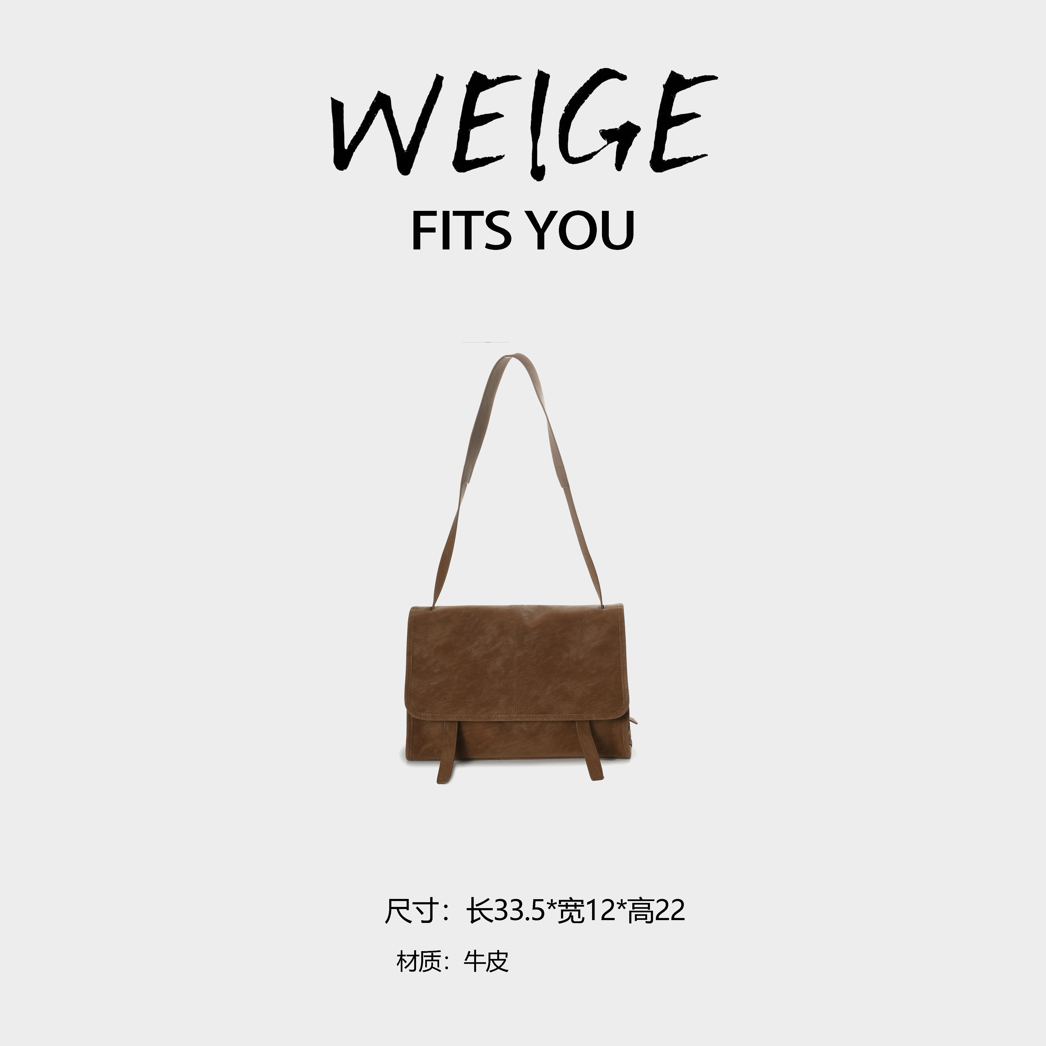 WEIGE【邮差包】简约软皮质感包大容量出街通勤包包2387#暖驼棕【W】