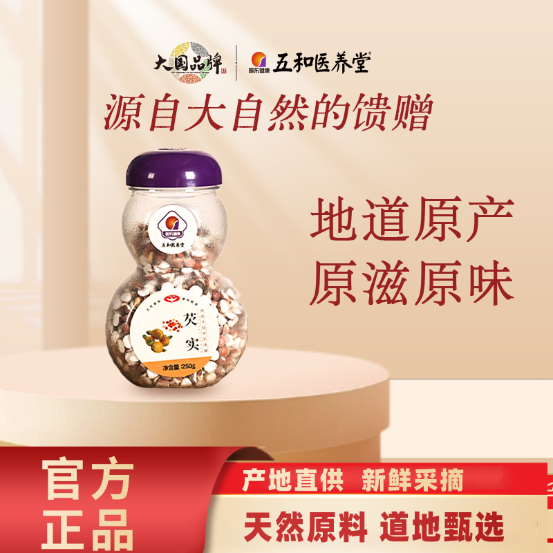 【芡实】甄选道地品质芡实肉厚饱满水中人参鸡头米煲汤熬粥泡水粉糯