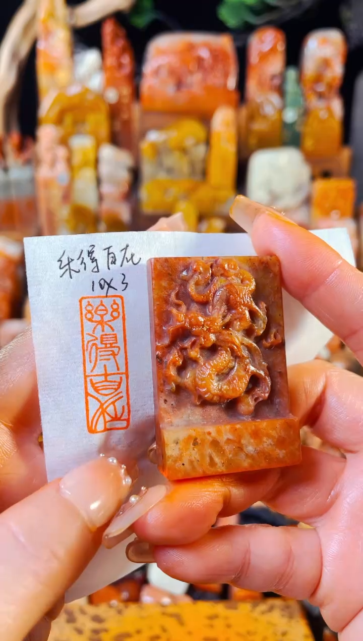 【闪购商品】浙江红石印石手工篆刻《乐得自在》