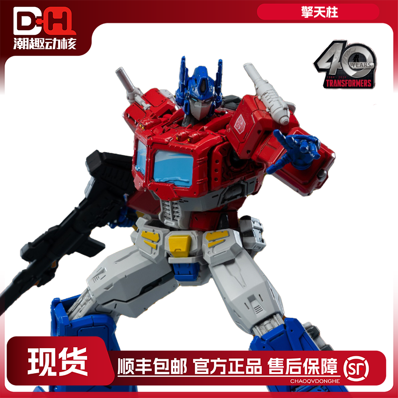 正版现货Threezero MDLX 擎天柱 复古动画版手办