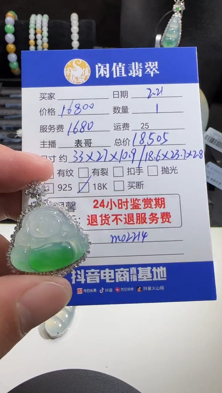 【闪购商品】翡翠吊坠(不含链)18K金镶嵌翡翠吊坠