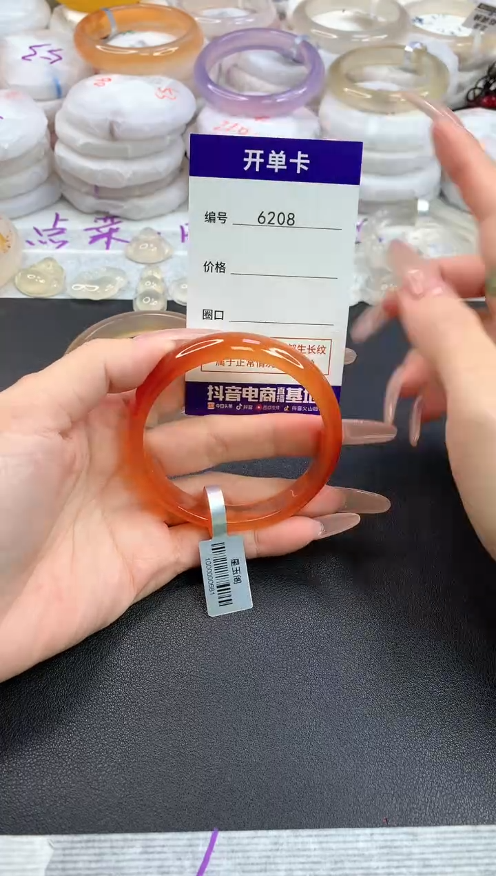 【闪购商品】玛瑙/玉髓手镯未镶嵌6208圈口58-59