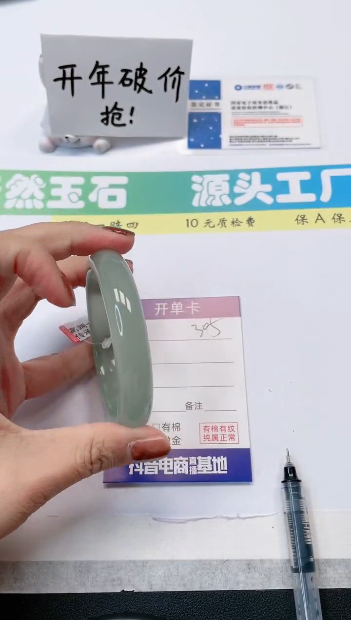 【闪购商品】石英质玉手镯未镶嵌305-58