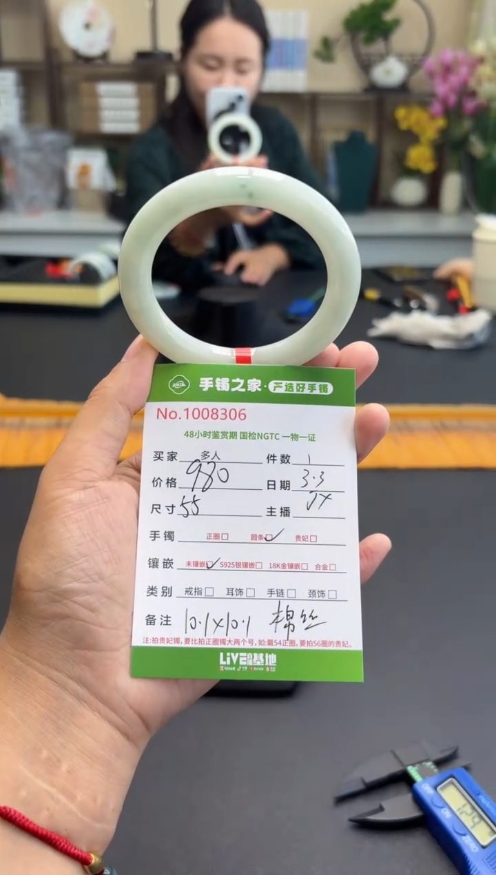 【闪购商品】翡翠手镯未镶嵌多人