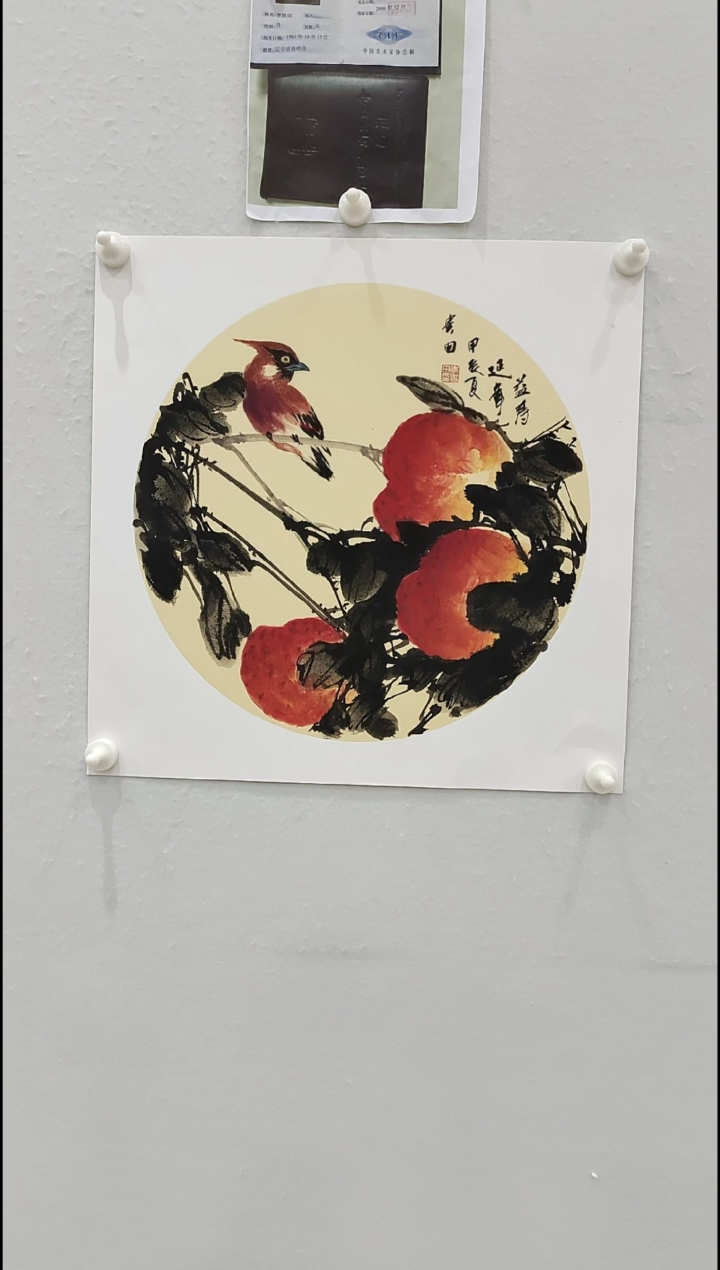 书法李贵田 益寿延年  1.6平尺