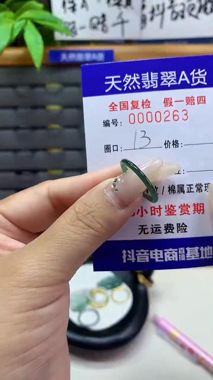 【闪购商品】翡翠戒圈未镶嵌天然翡翠A货0263