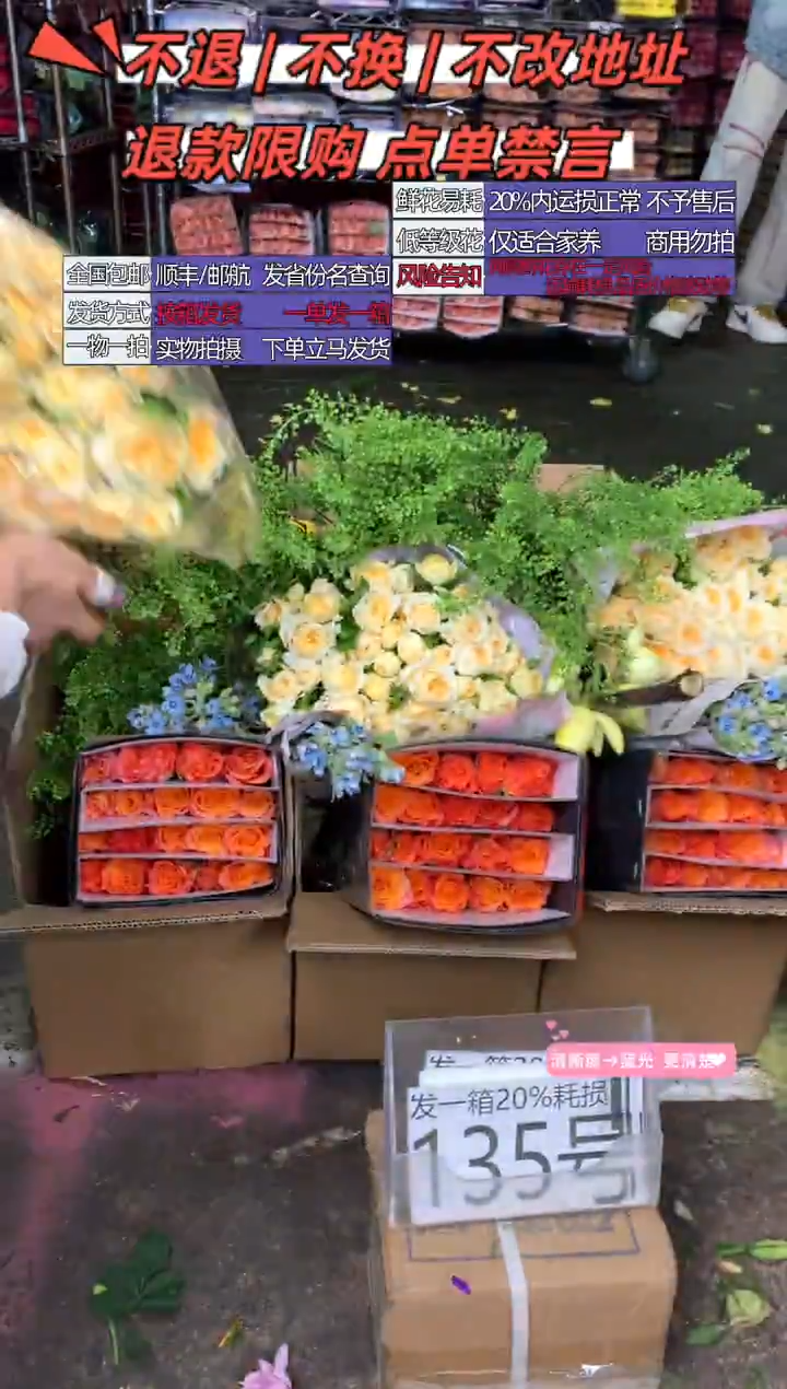 135号♥含20%耗损发一箱