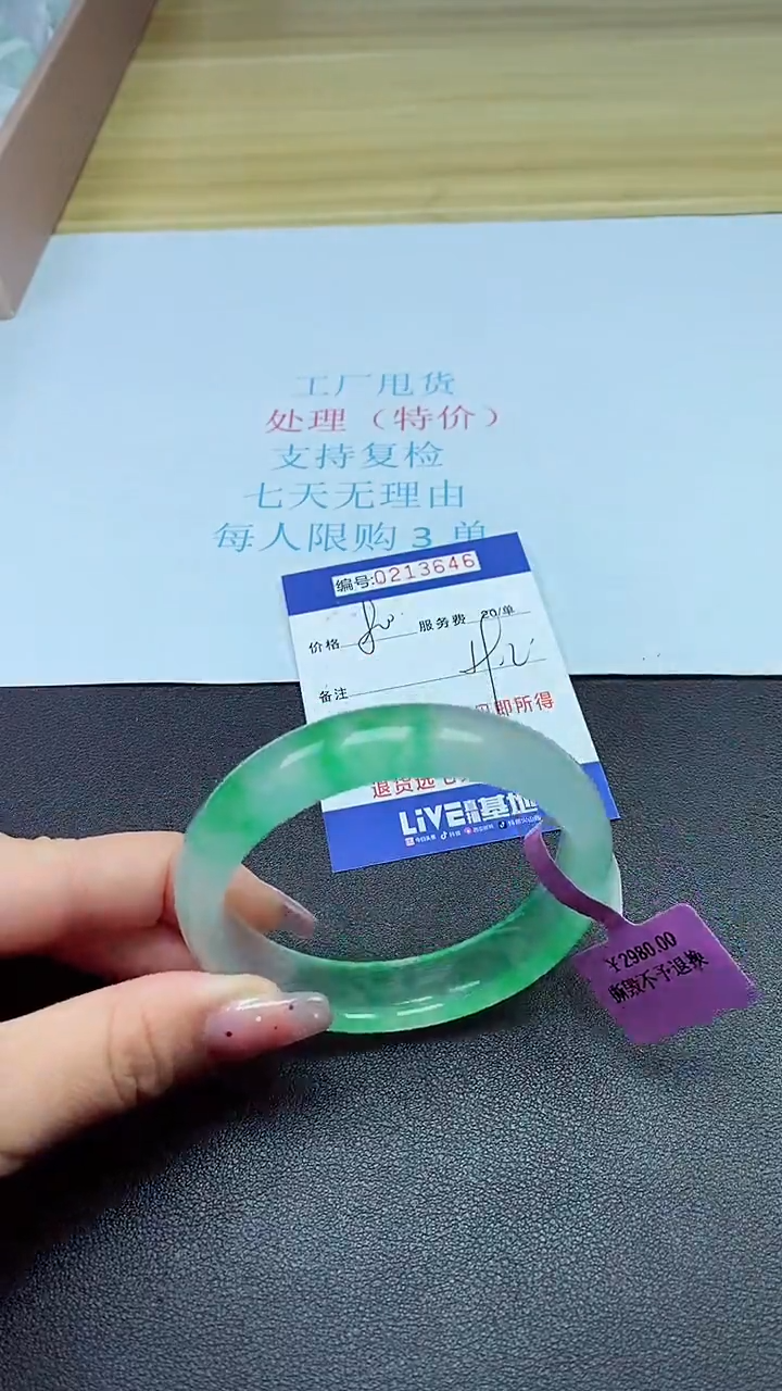 0以实物为准0000213646