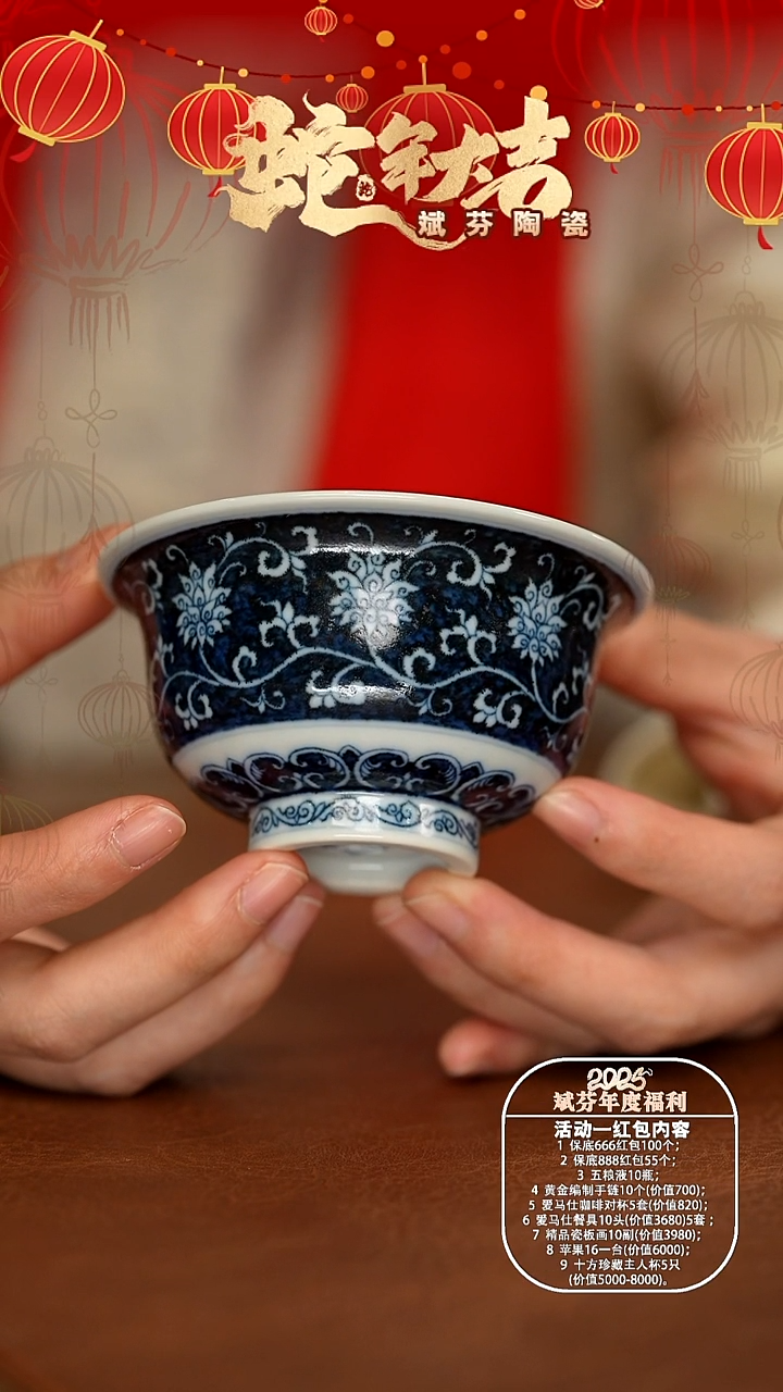 【闪购商品】瓷片景德镇斌芬陶瓷/ml