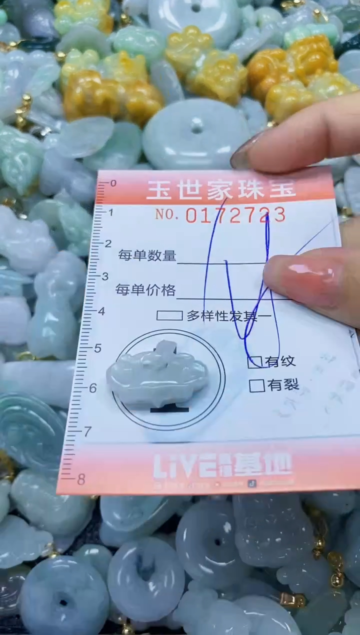 【闪购商品】翡翠颈饰未镶嵌闪购0172723