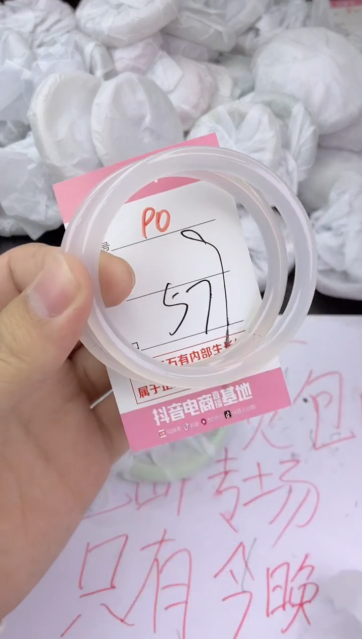 手镯玛瑙/玉髓未镶嵌90