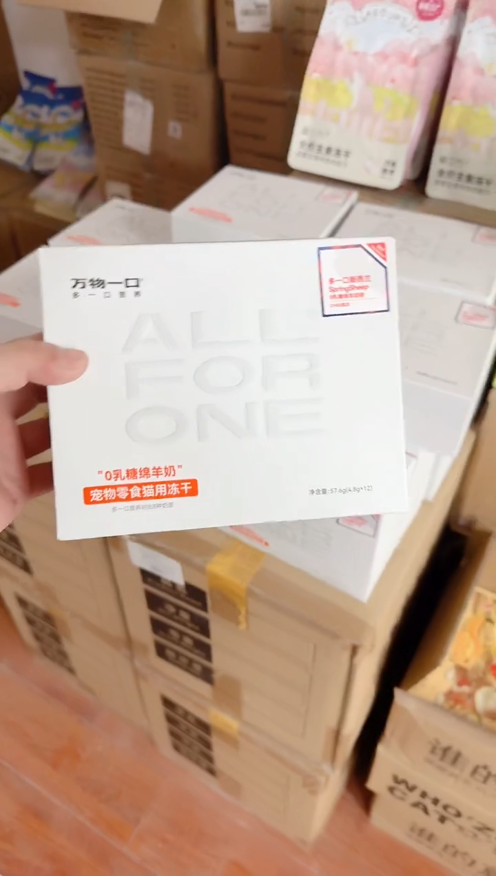 万物一口绵羊奶冻干*1盒