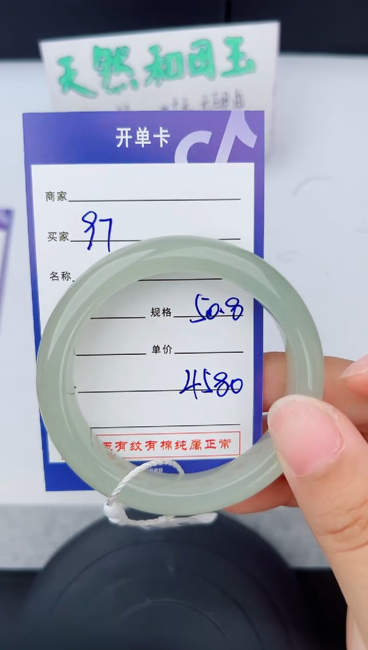 和田玉手镯未镶嵌97钰涧微色差T8