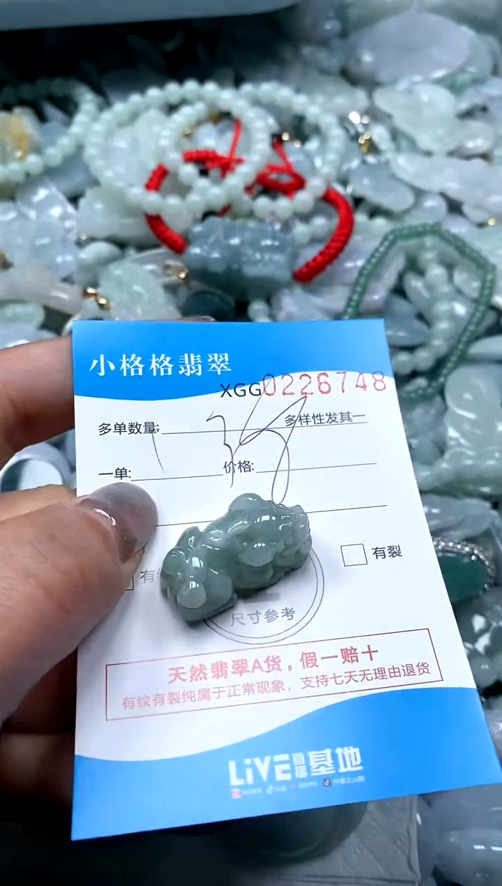 翡翠未镶嵌颈饰闪购商品0226748