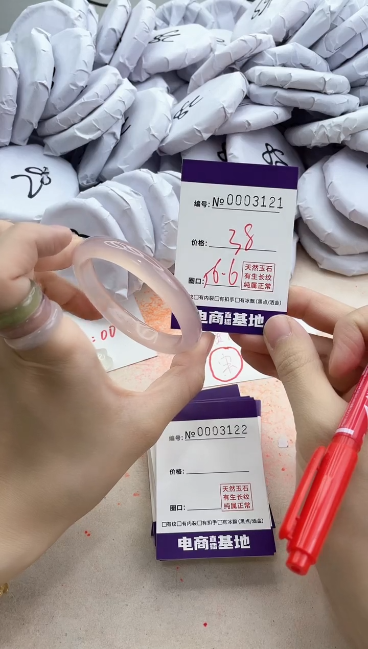 【闪购商品】玛瑙/玉髓手镯未镶嵌3121