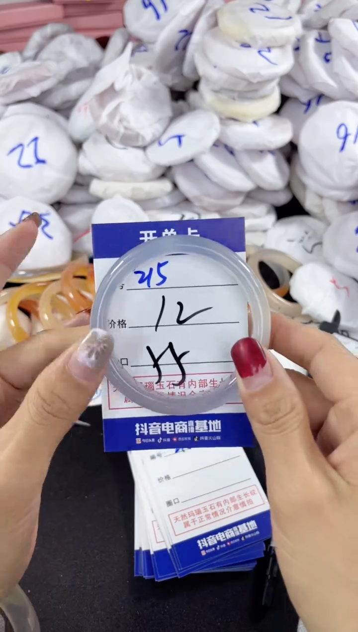 【闪购商品】玛瑙/玉髓手镯未镶嵌215