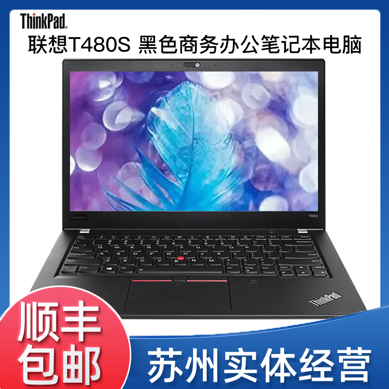 9新 ThinkPad 联想T480s i7版原装图形专用二手笔记本电脑