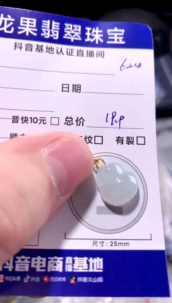 颈饰未镶嵌翡翠冰胶葫芦624