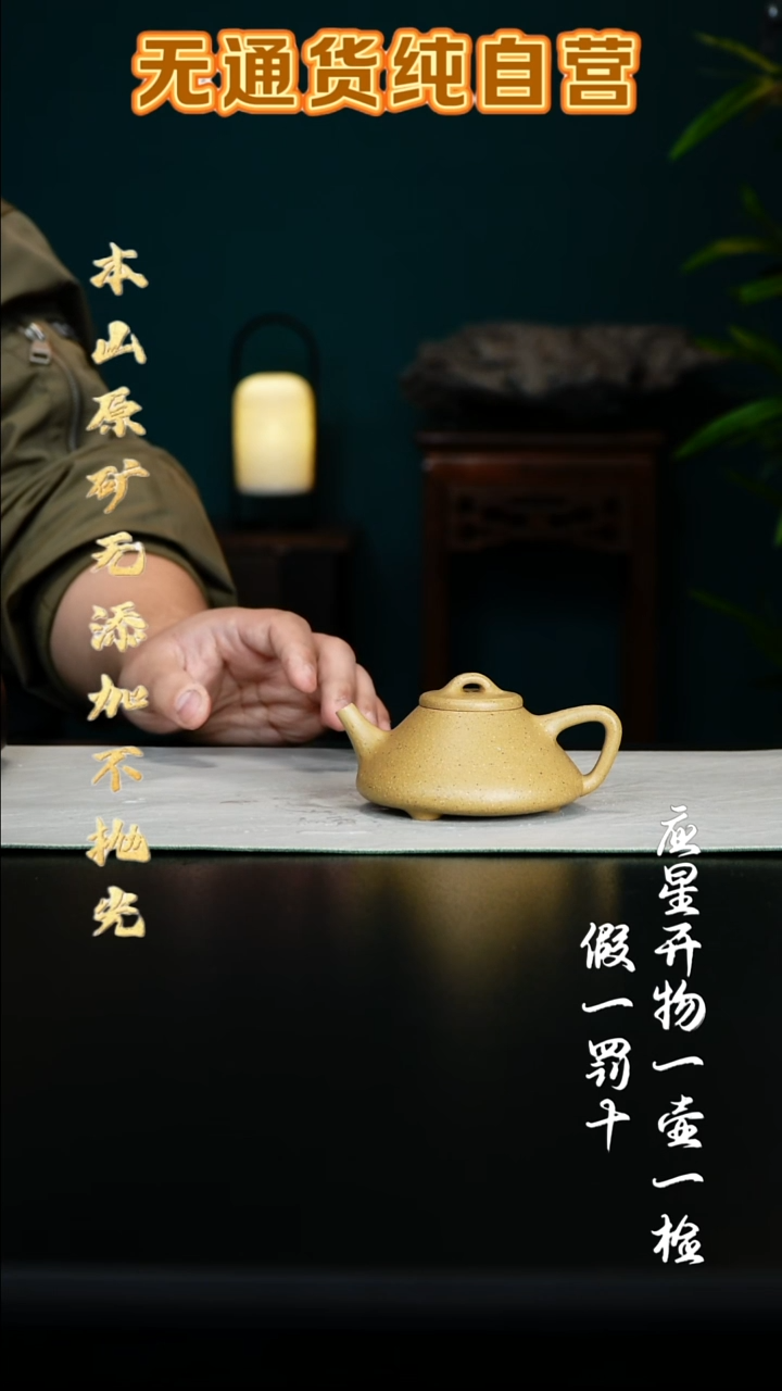 紫砂壶黄龙山梨皮子冶石瓢200cc 微微瑕