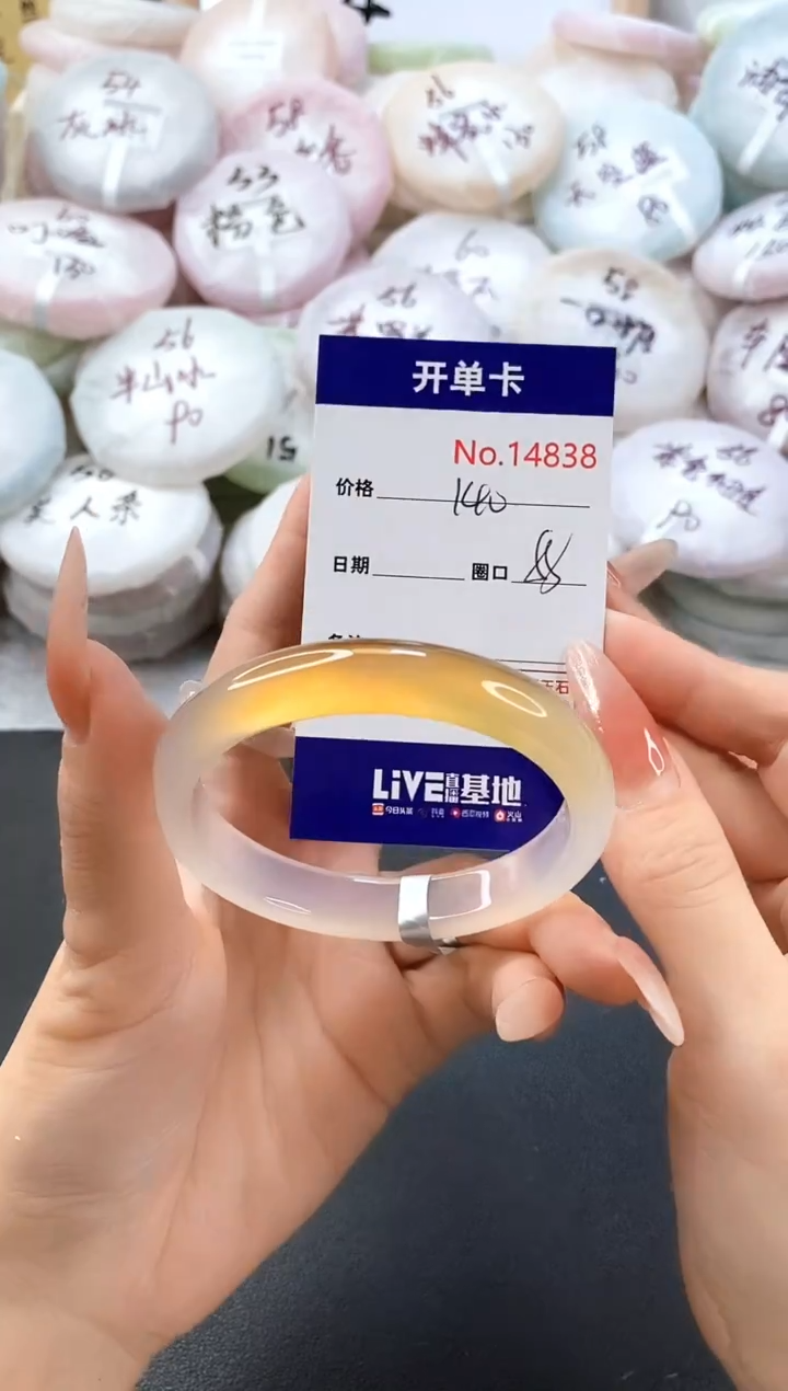 手镯玛瑙/玉髓未镶嵌14838圈口55