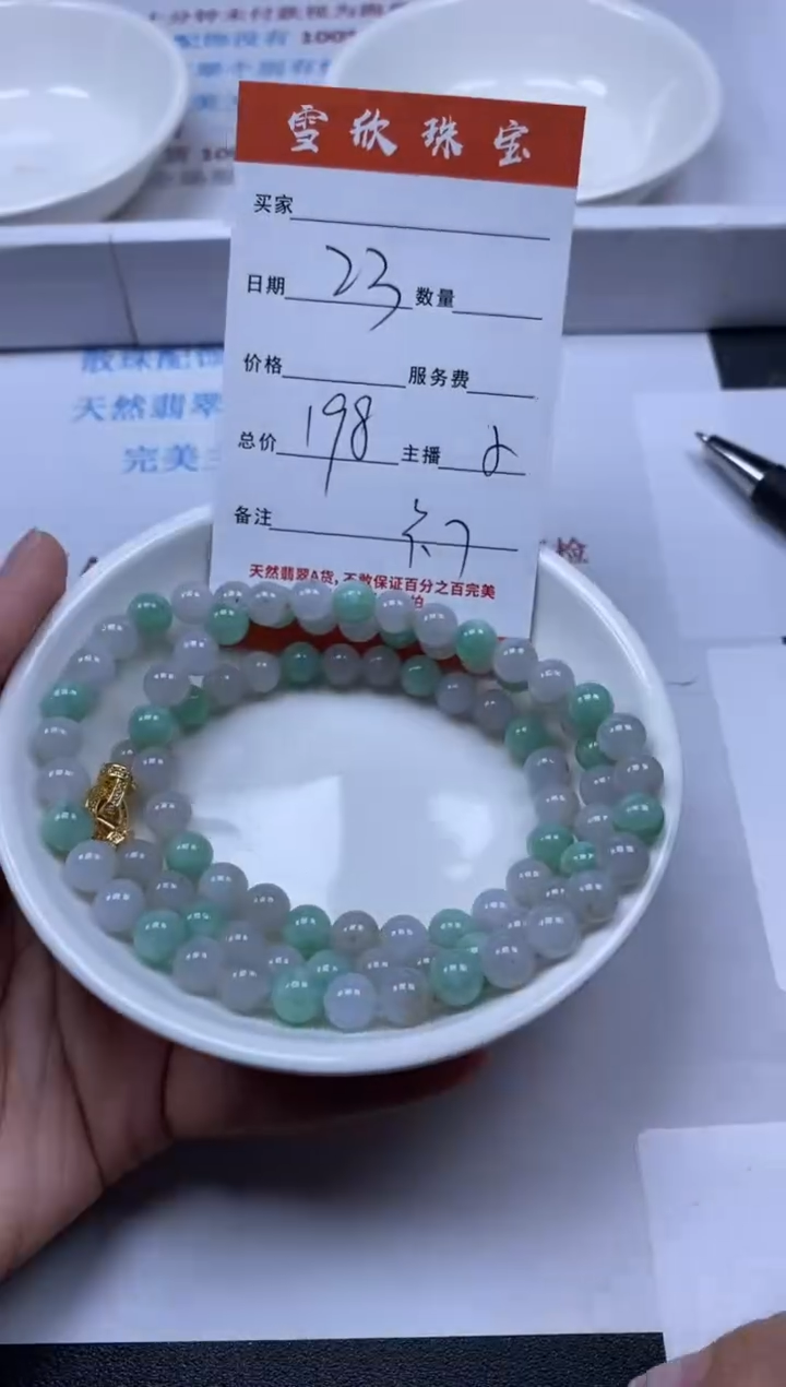 【闪购商品】翡翠颈饰未镶嵌雪欣散珠定制diy