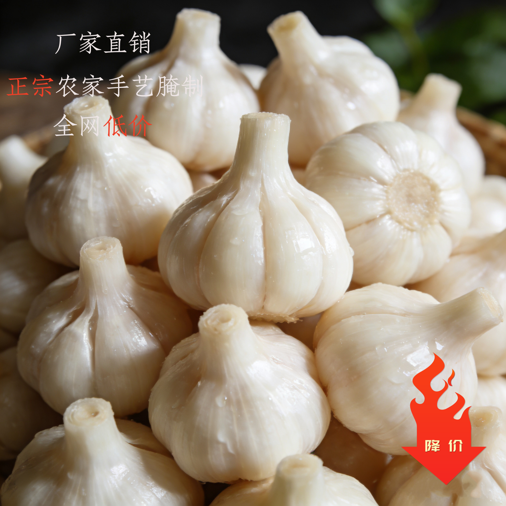 【三斤】正宗农家手艺腌制大蒜头糖醋蒜袋装糖蒜开胃下饭菜独头蒜