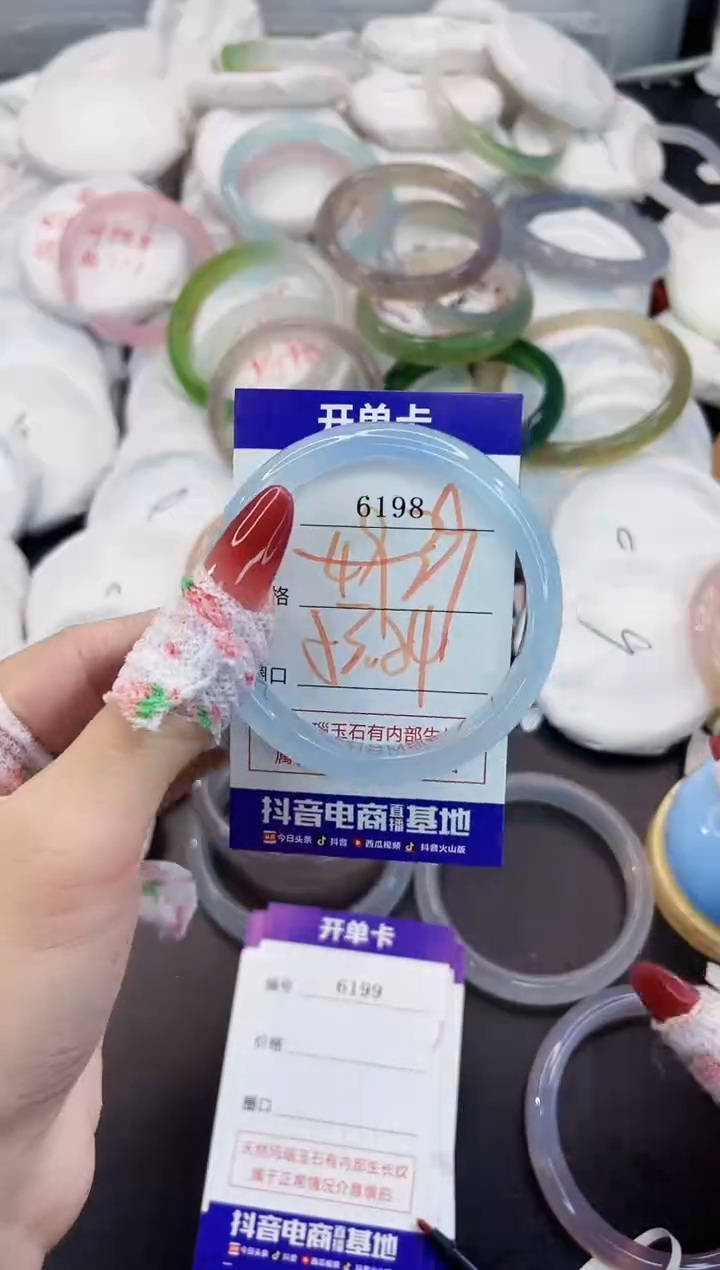 玛瑙/玉髓手镯未镶嵌6198