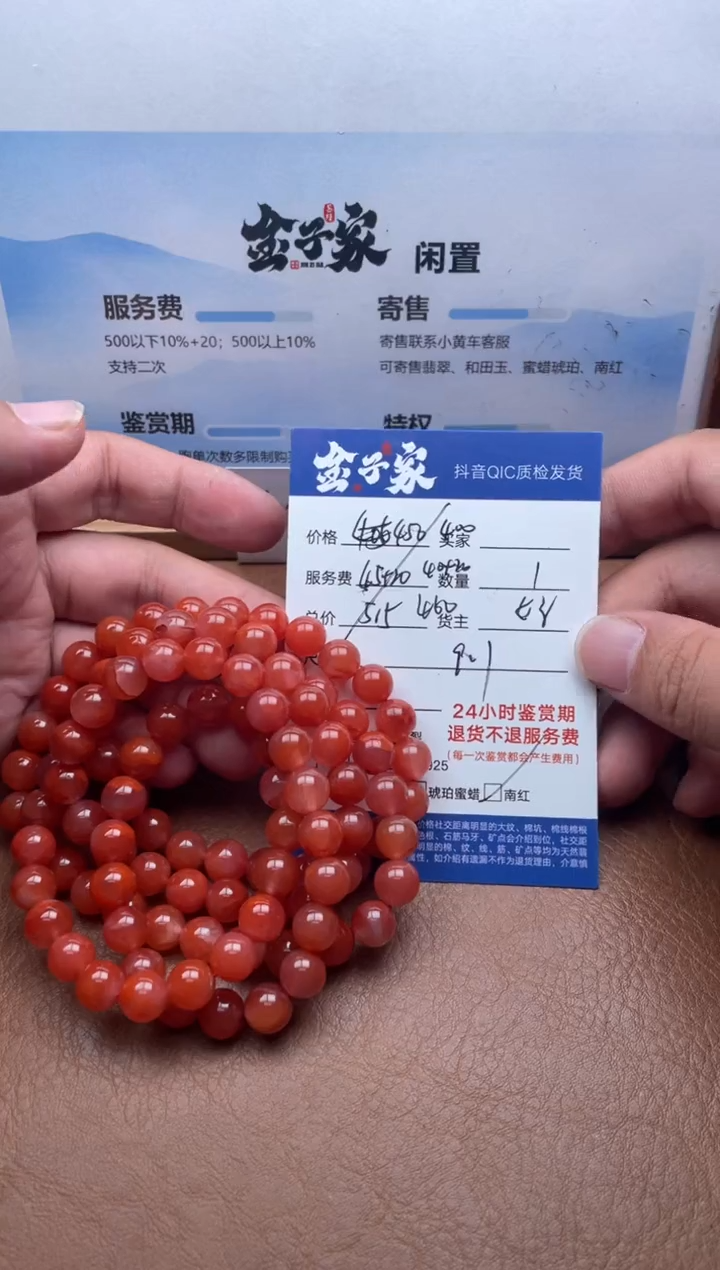 颈饰未镶嵌南红玛瑙5205711712