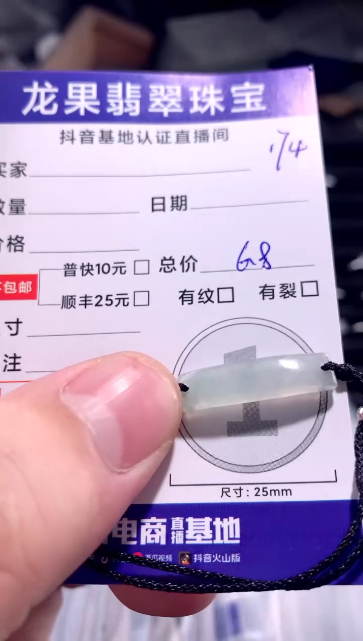 颈饰未镶嵌翡翠平安无事手牌174