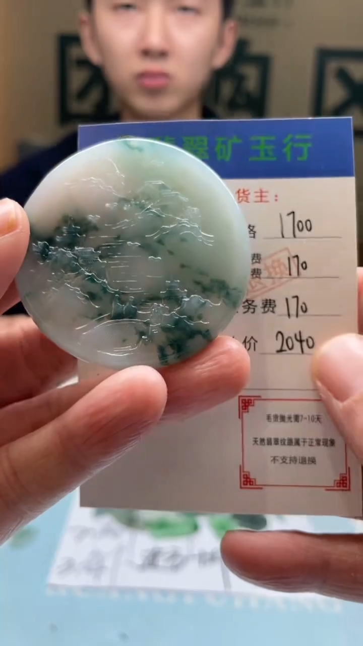 未镶嵌定制翡翠谢*师-毛货-不退不换