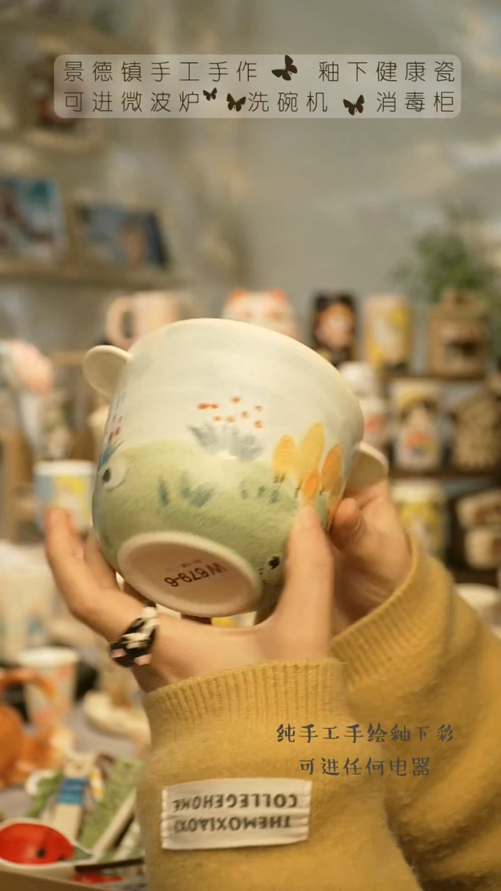 【闪购商品】杯景德镇高温釉下彩&W679-6