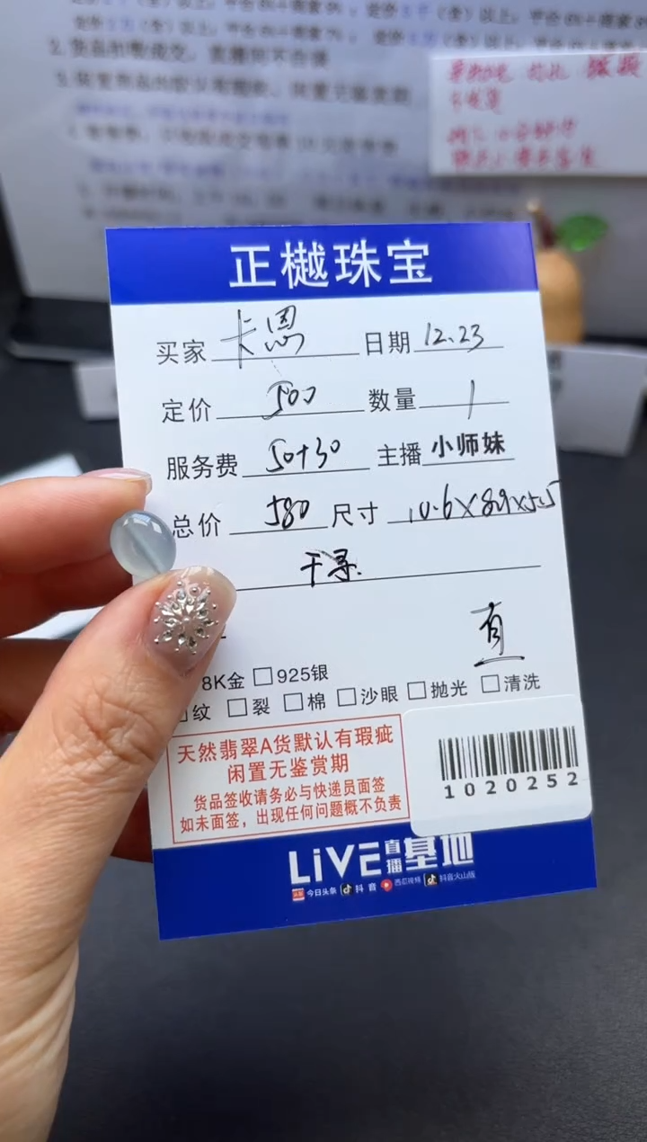 颈饰未镶嵌翡翠卡*ZYZB-1020252