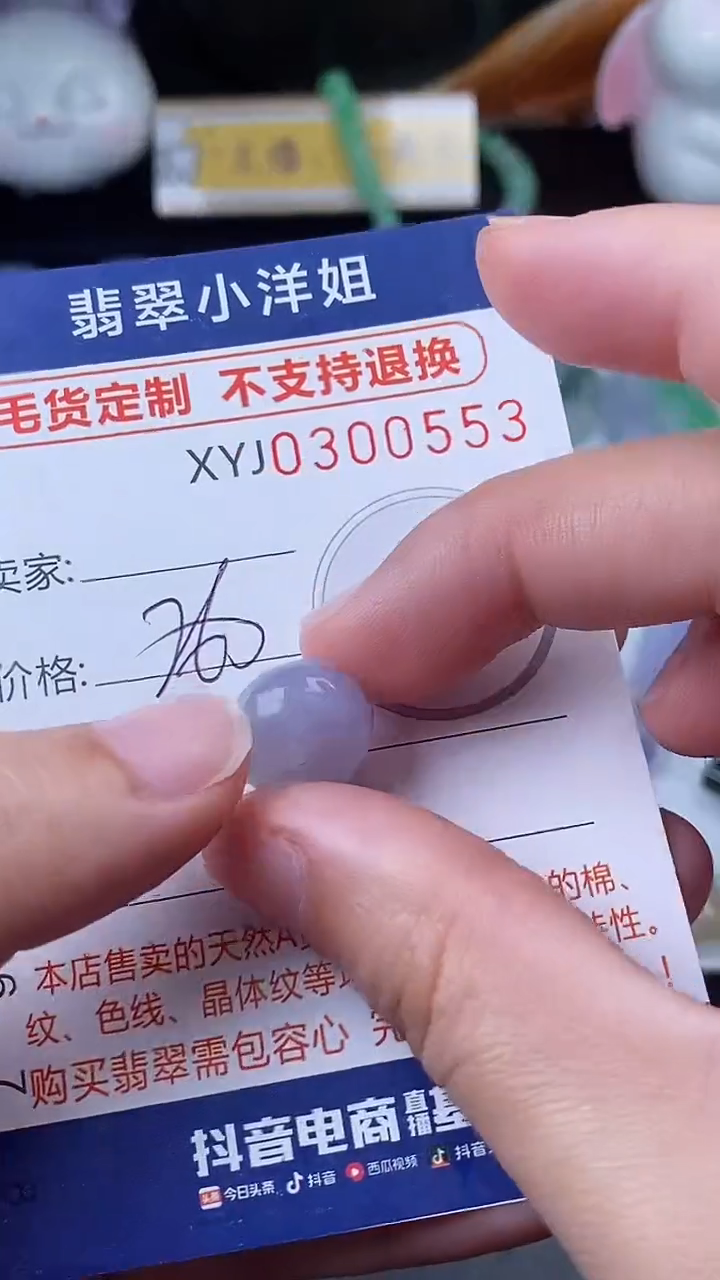 未镶嵌定制翡翠毛货商品/不退换//0553