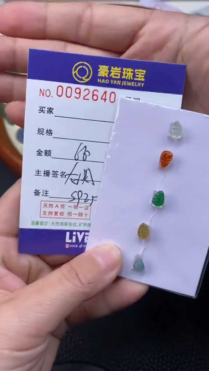 【闪购商品】翡翠挂件未镶嵌天然A货翡翠