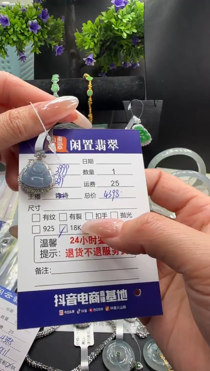 18K金镶嵌挂件翡翠翡翠吊坠