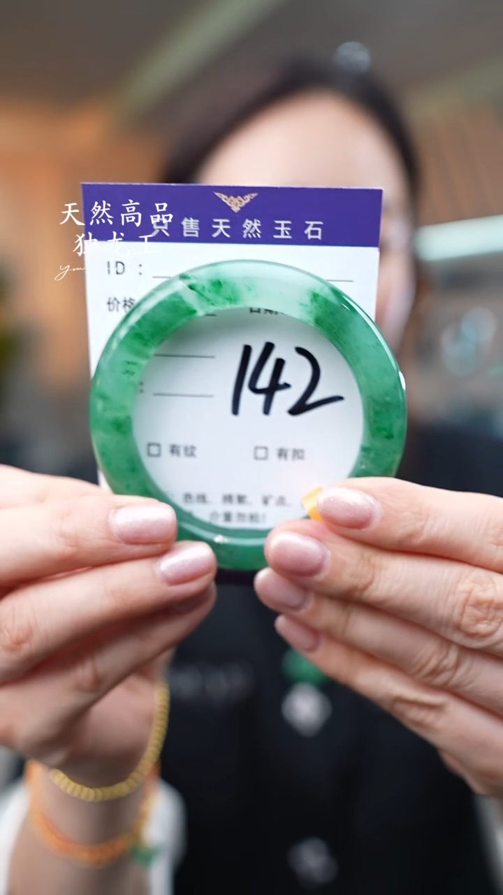 【闪购商品】石英质玉手镯未镶嵌142