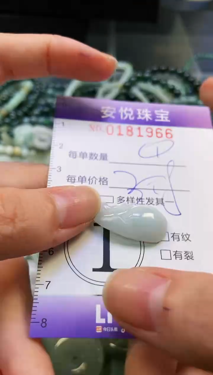 翡翠未镶嵌颈饰闪购0181966